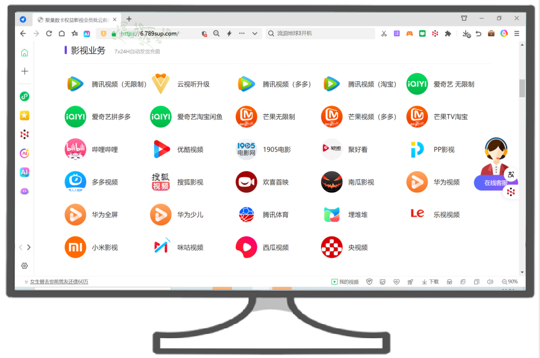 影视会员批发的隐藏红利:虚拟卡平台如何成为你的暴利引擎?