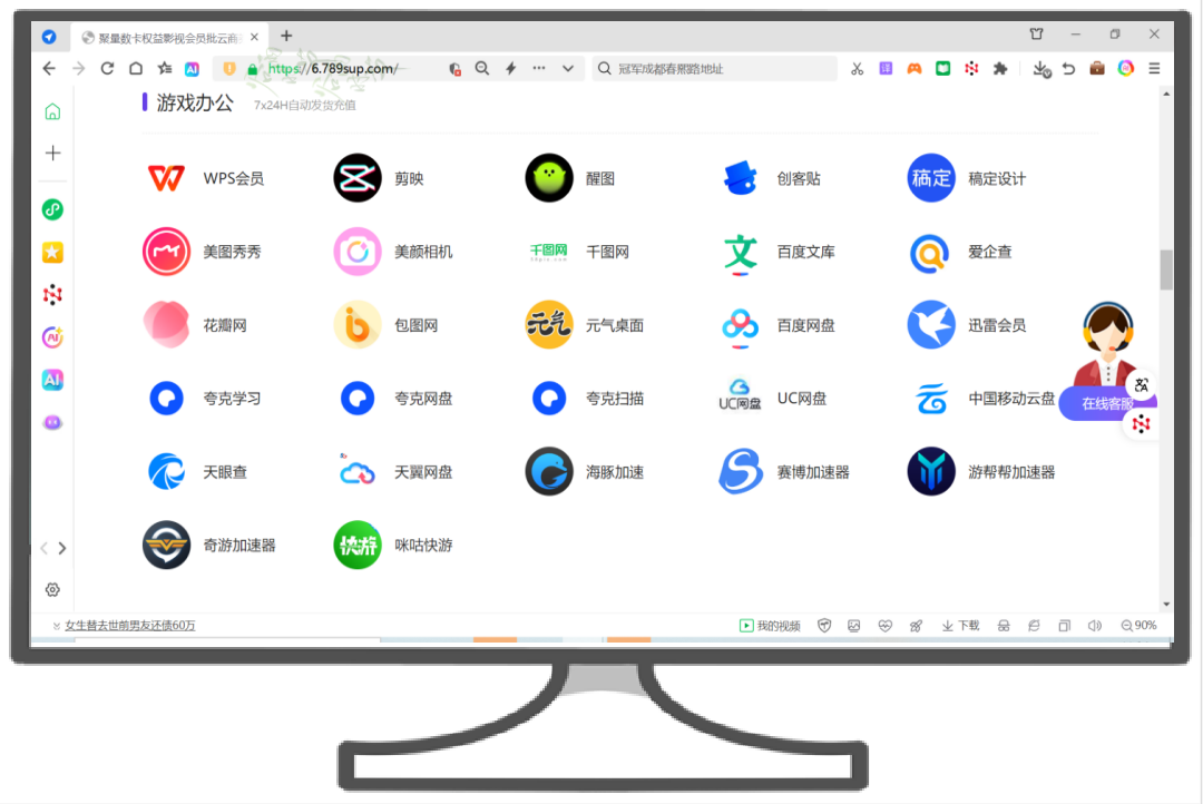 卡券交易平台后台界面